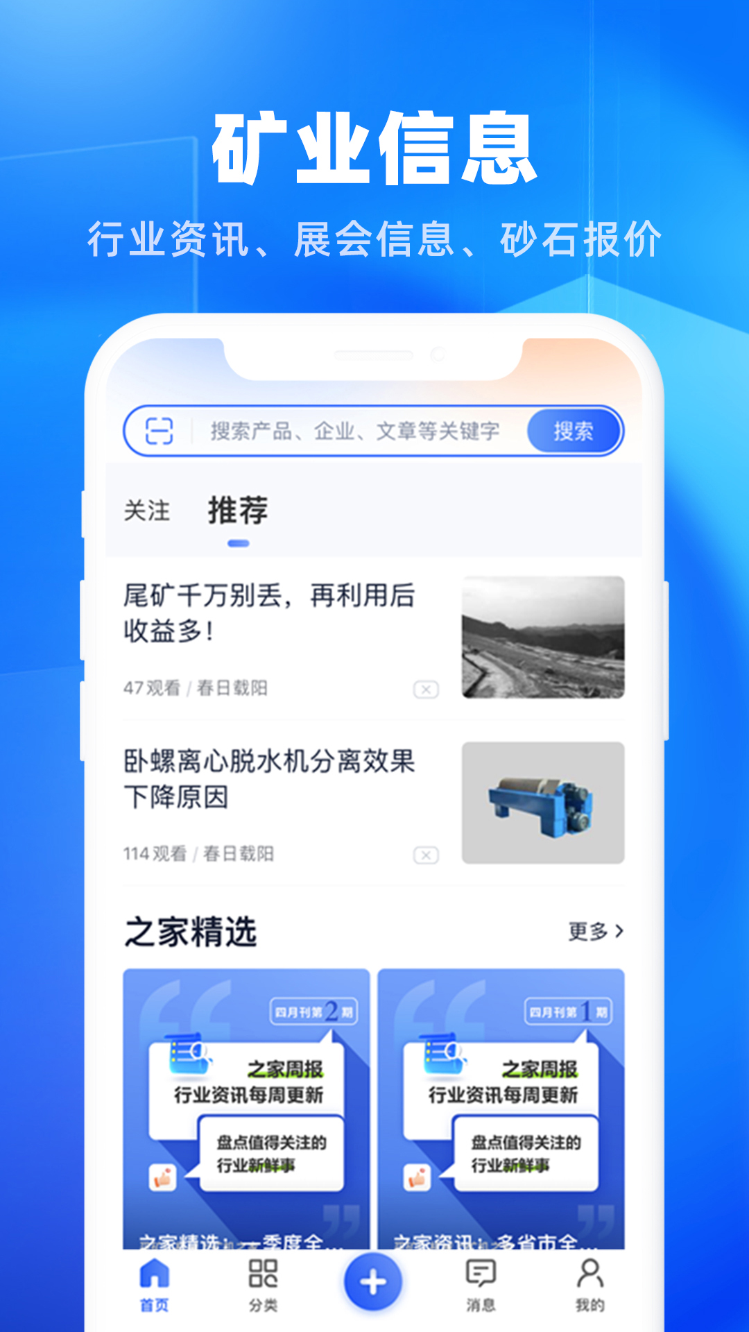 矿机之家v3.33.0截图2