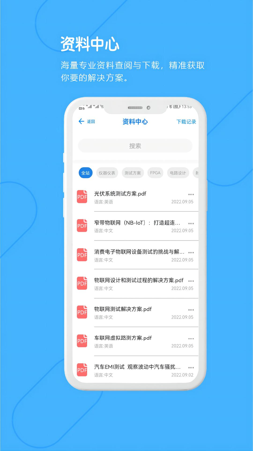 每日E问v1.0.22截图1