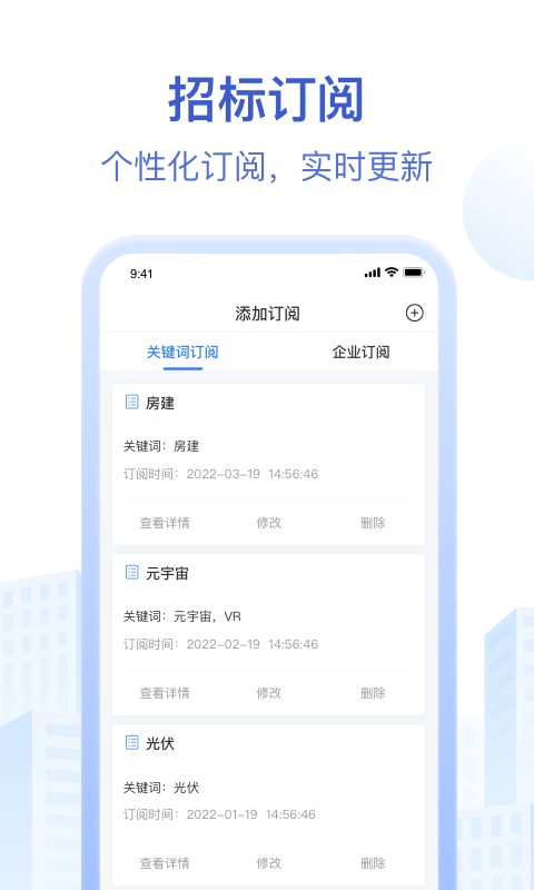 招标资源网v2.5.7截图2