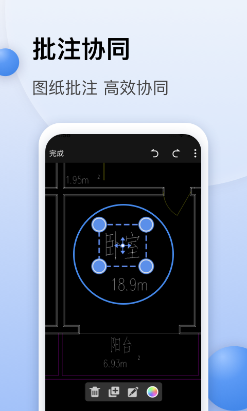 CAD迷你看图v8.3.0截图2