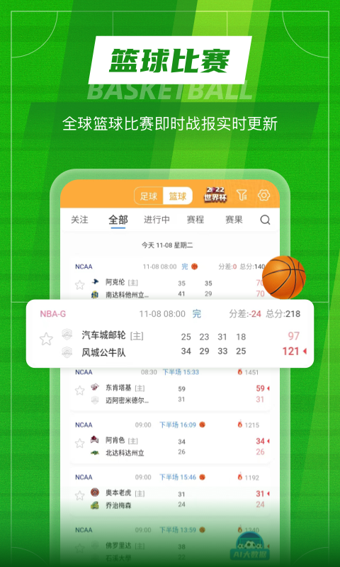 TopBall体育v2.0.7截图4