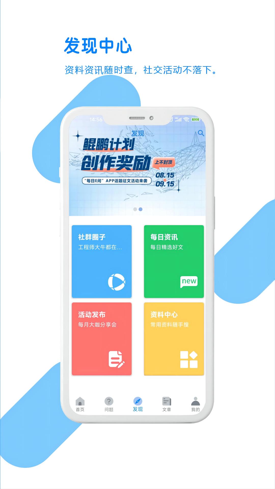 每日E问v1.0.22截图2