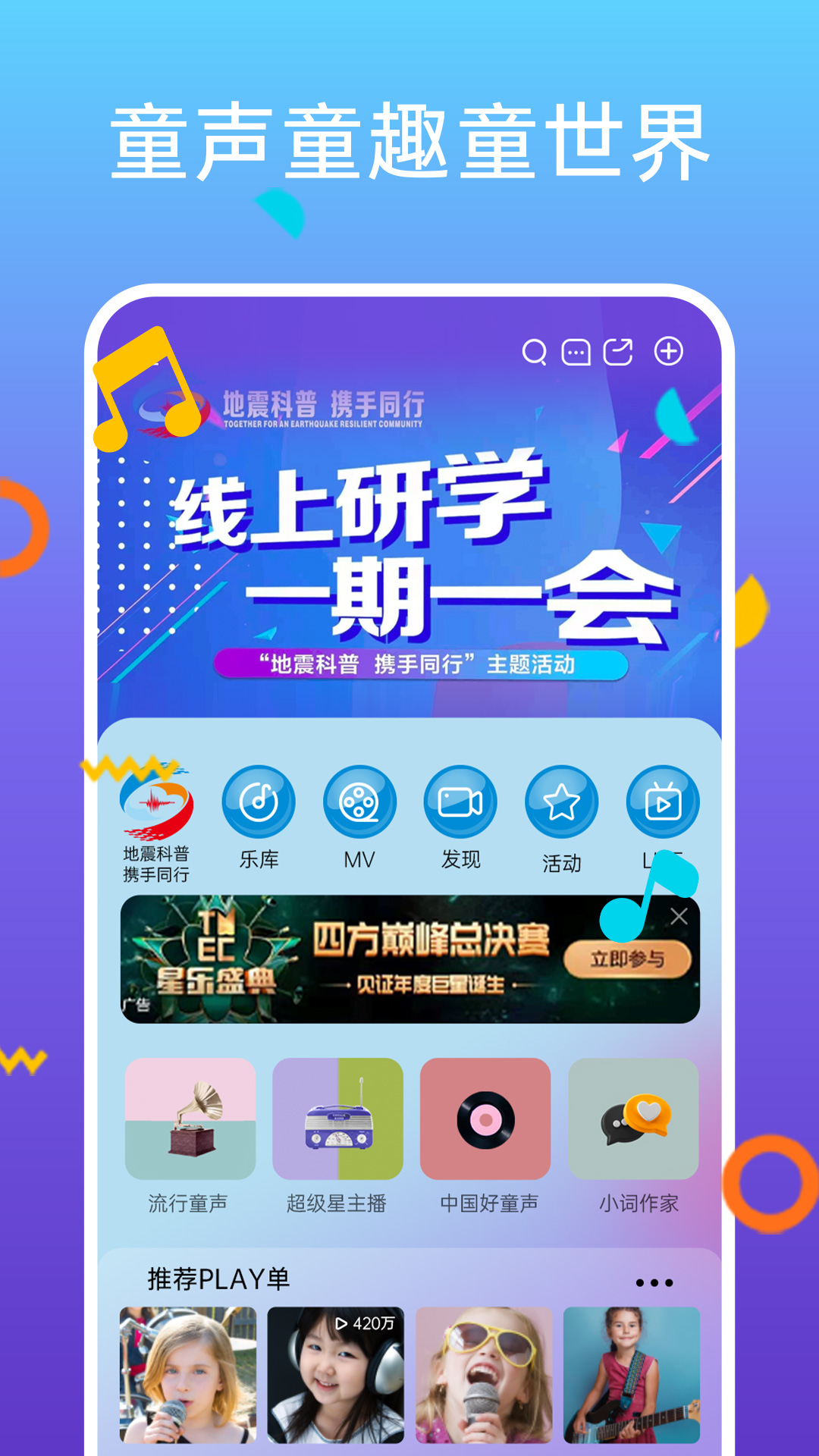 好童声v1.4.8截图4