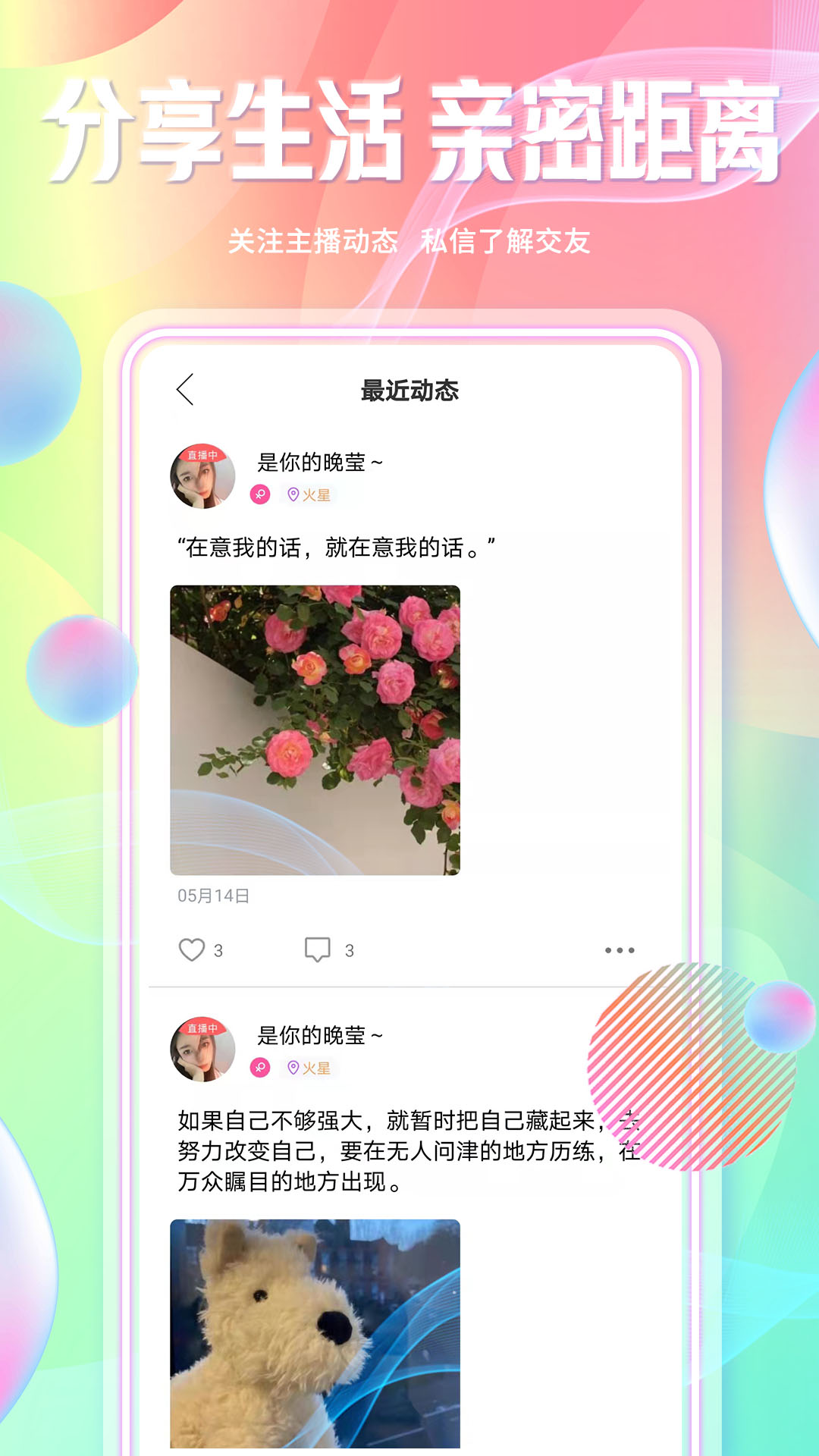 起点直播v5.3.0截图1