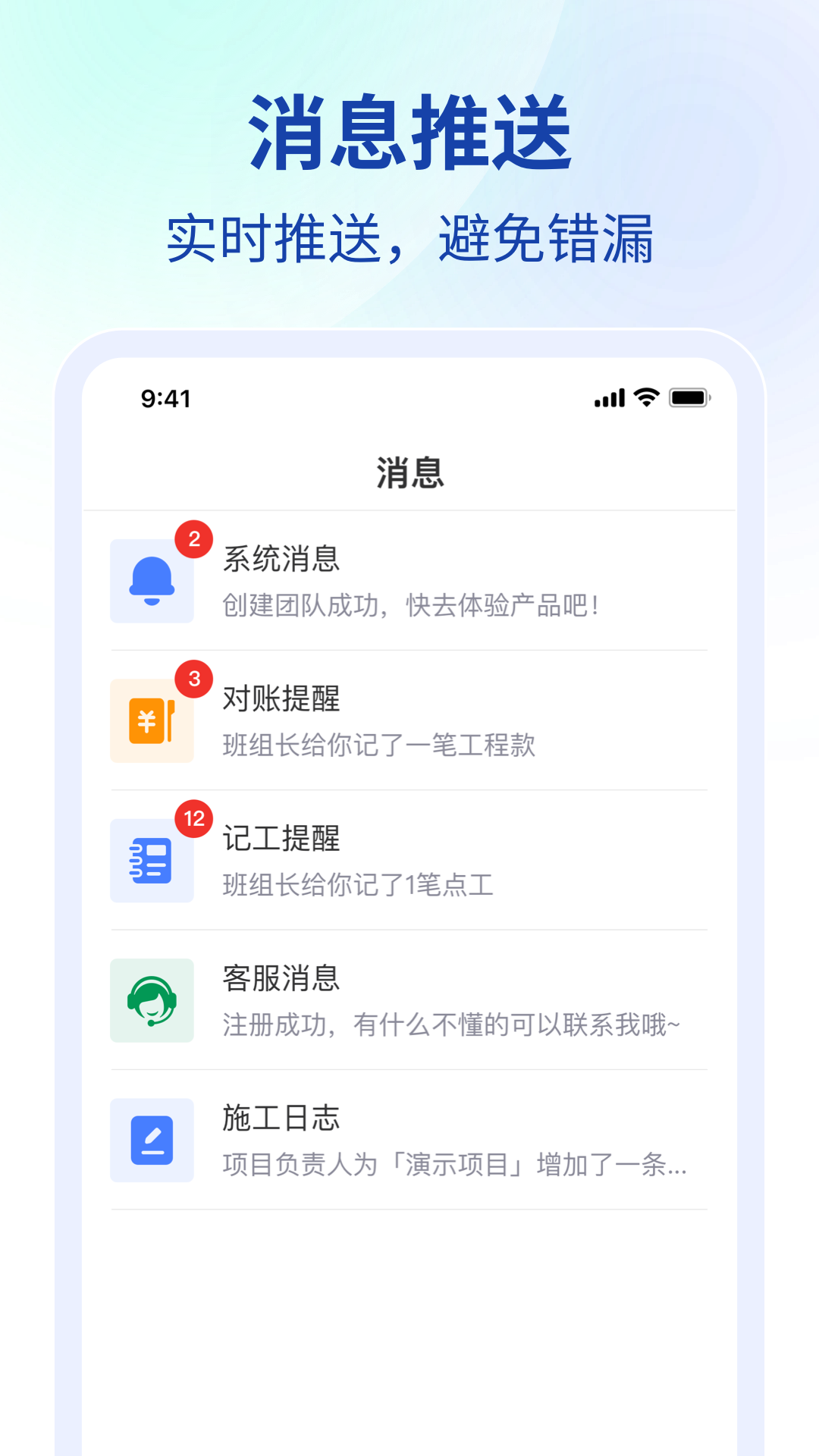 鱼泡工地考勤v2.0.0截图2