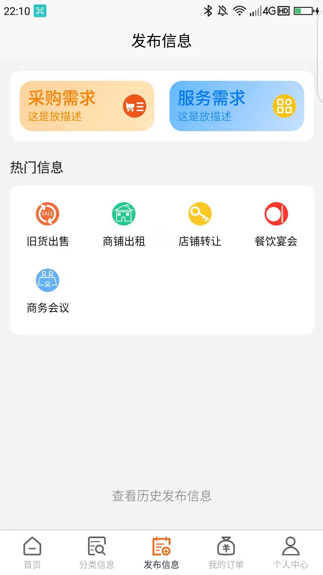 鱼腥草v1.0.9截图1