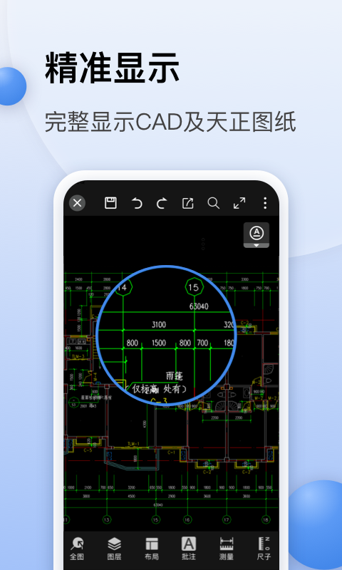 CAD迷你看图v8.3.0截图4