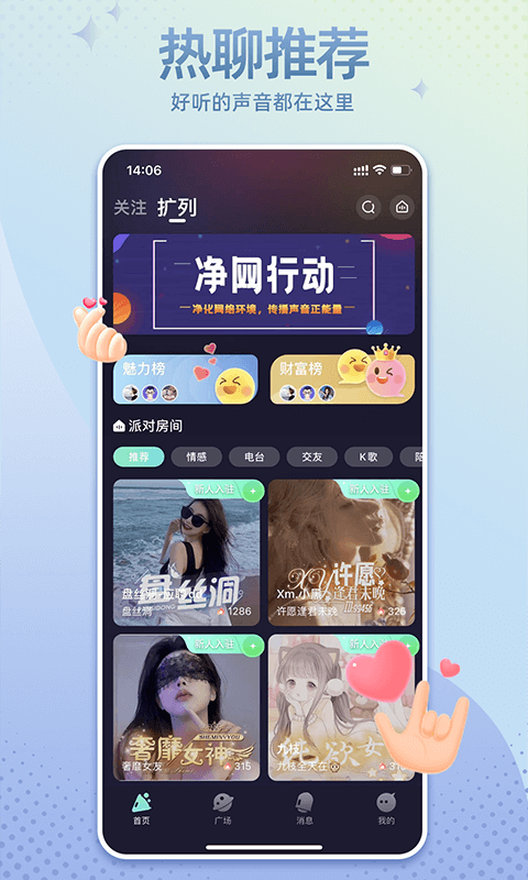 哇噢星球截图5