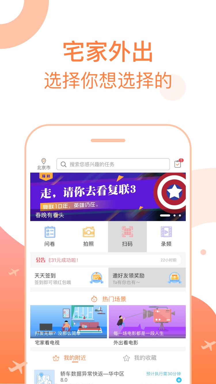 CTR众拍截图1