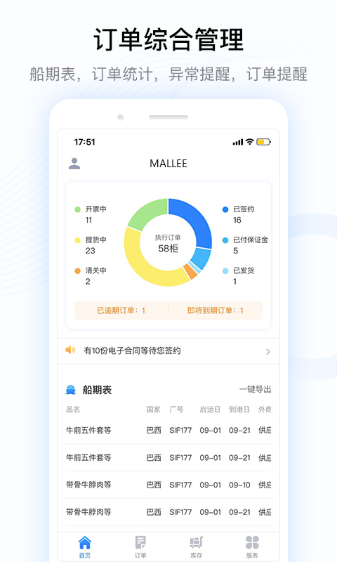 MALLEEv1.6.9截图5