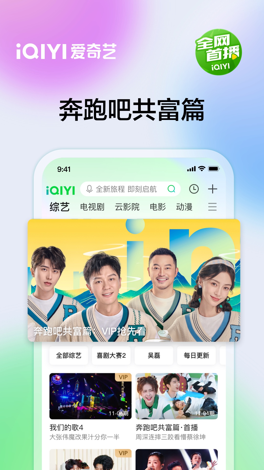 爱奇艺v13.11.0截图1