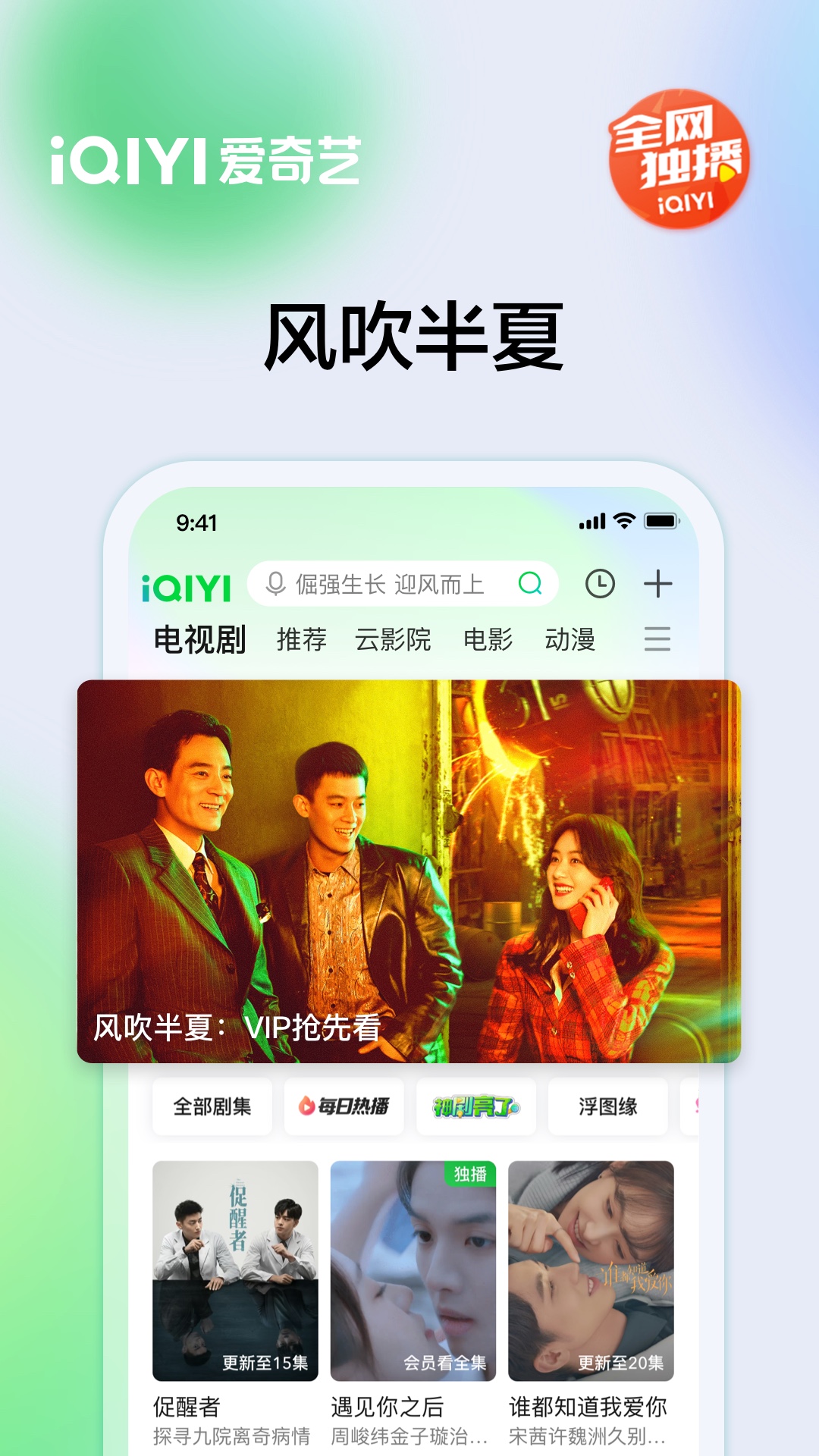 爱奇艺v13.11.0截图3