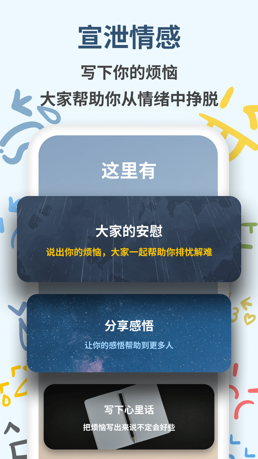 无悔截图2