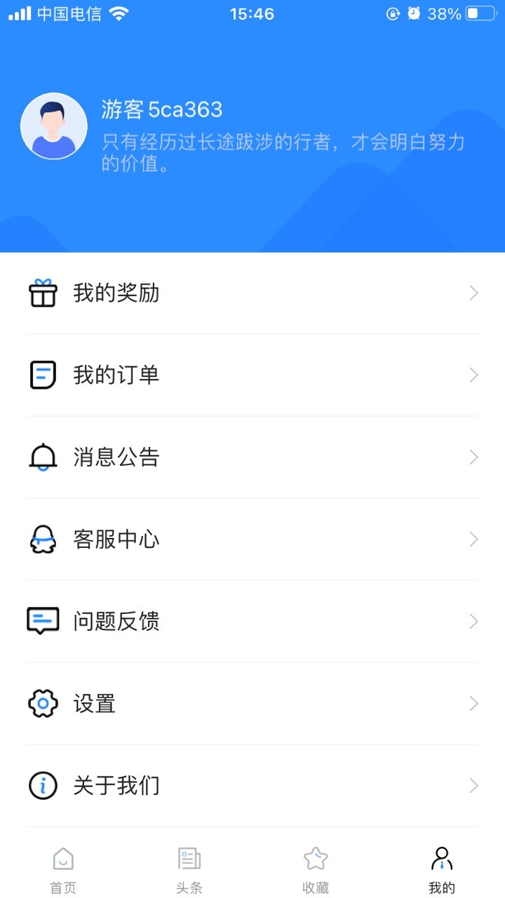 安全工程师考试宝典v1.0截图1