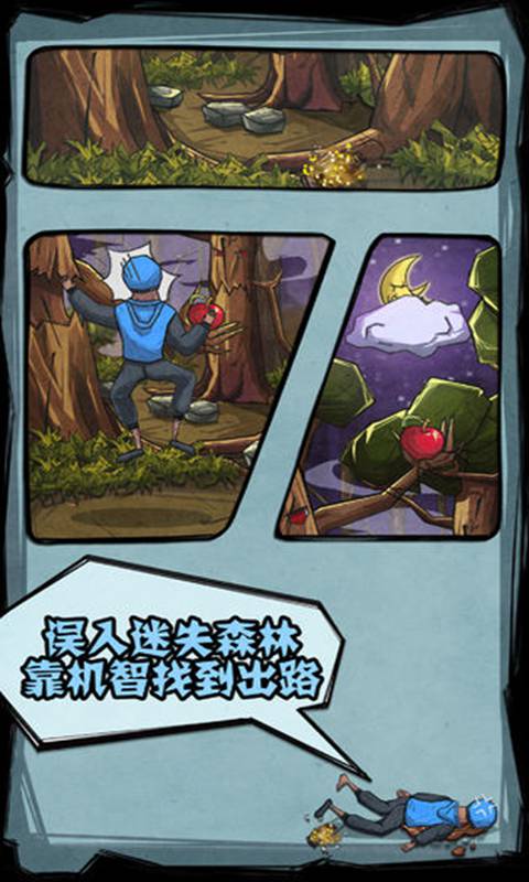 外卖是一定要送到的2截图4
