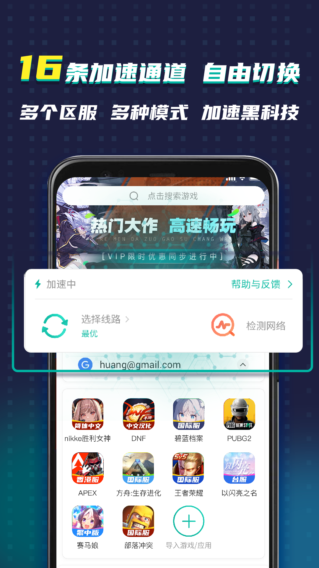 OurPlay原谷歌空间v5.9.7截图1