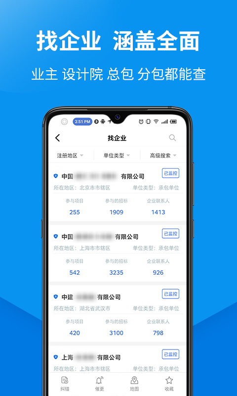 盯工程v1.0.5截图3