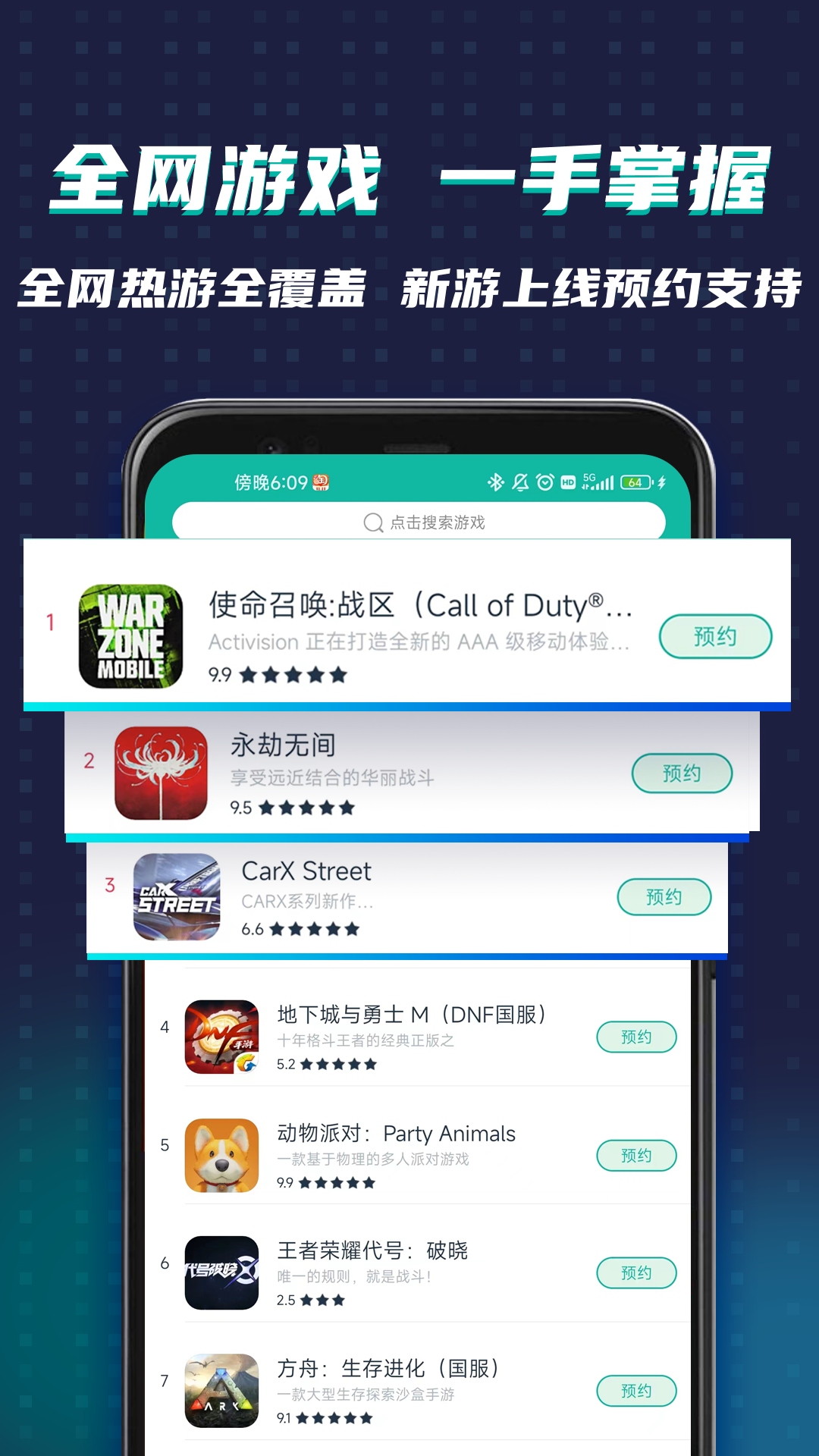 OurPlay原谷歌空间v5.9.7截图2