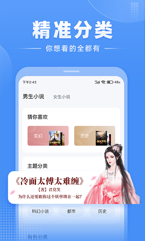 江湖免费小说v1.6.0.1截图1