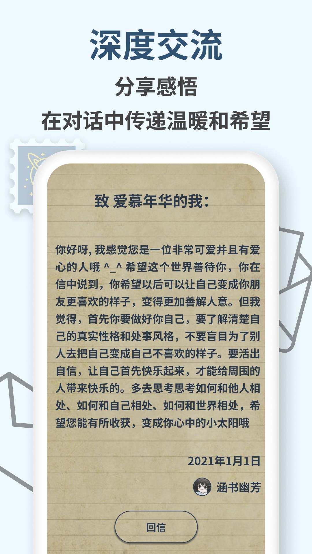 无悔截图5