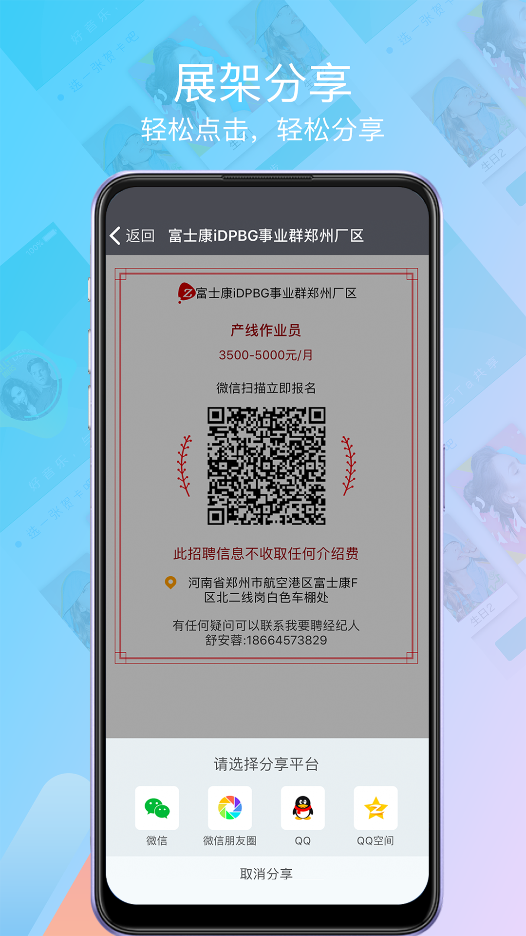 我要聘vV1.1.9截图3