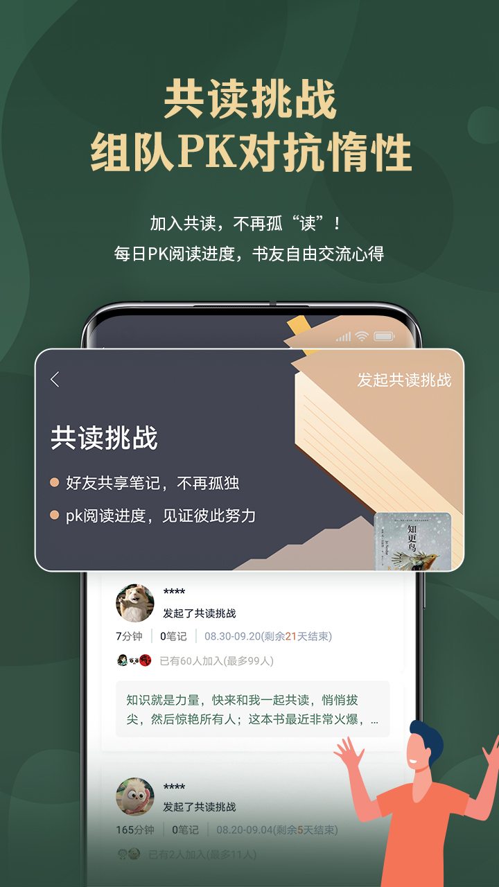 藏书馆v8.4.1截图3