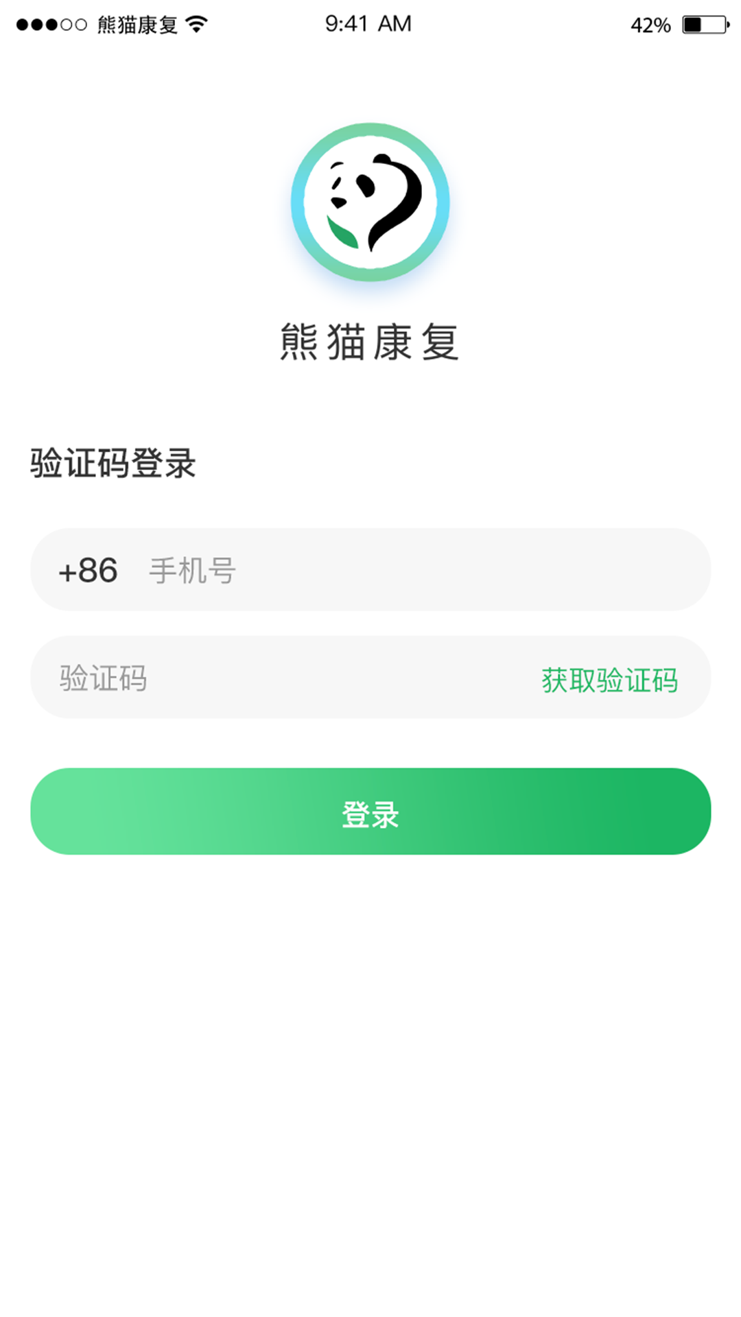 熊猫优康复v1.52截图4