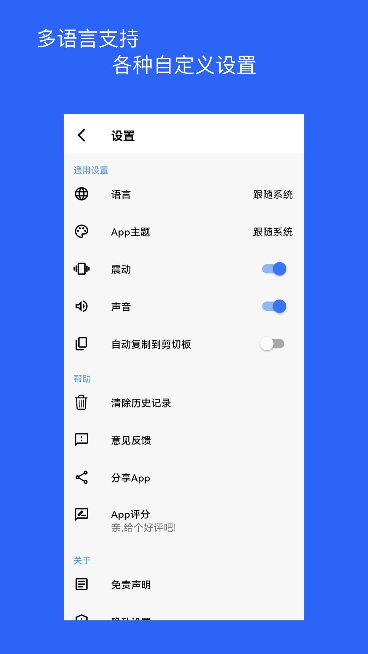 二维码和条形码生成器v1.1.7截图1