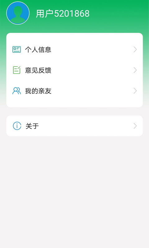 腕佳v1.3.2截图3