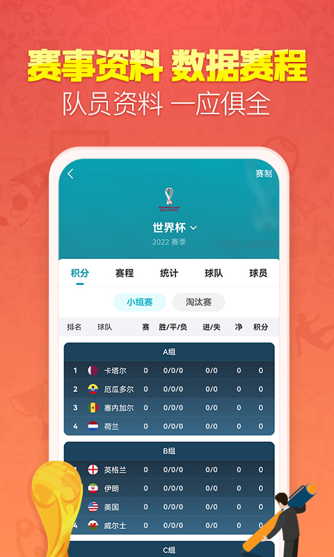 天天盈球v7.6.2截图1