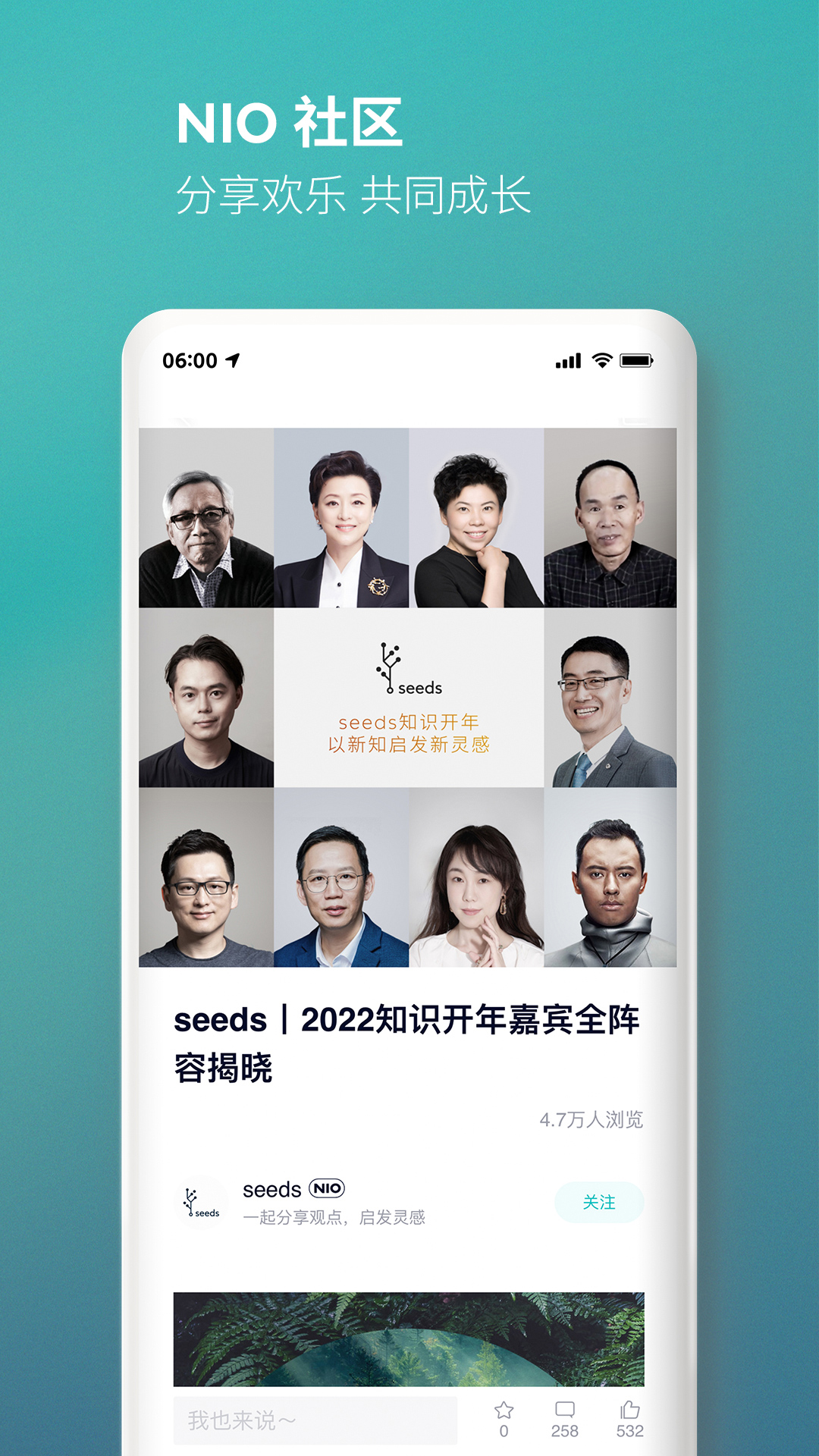 蔚来v5.9.2截图1