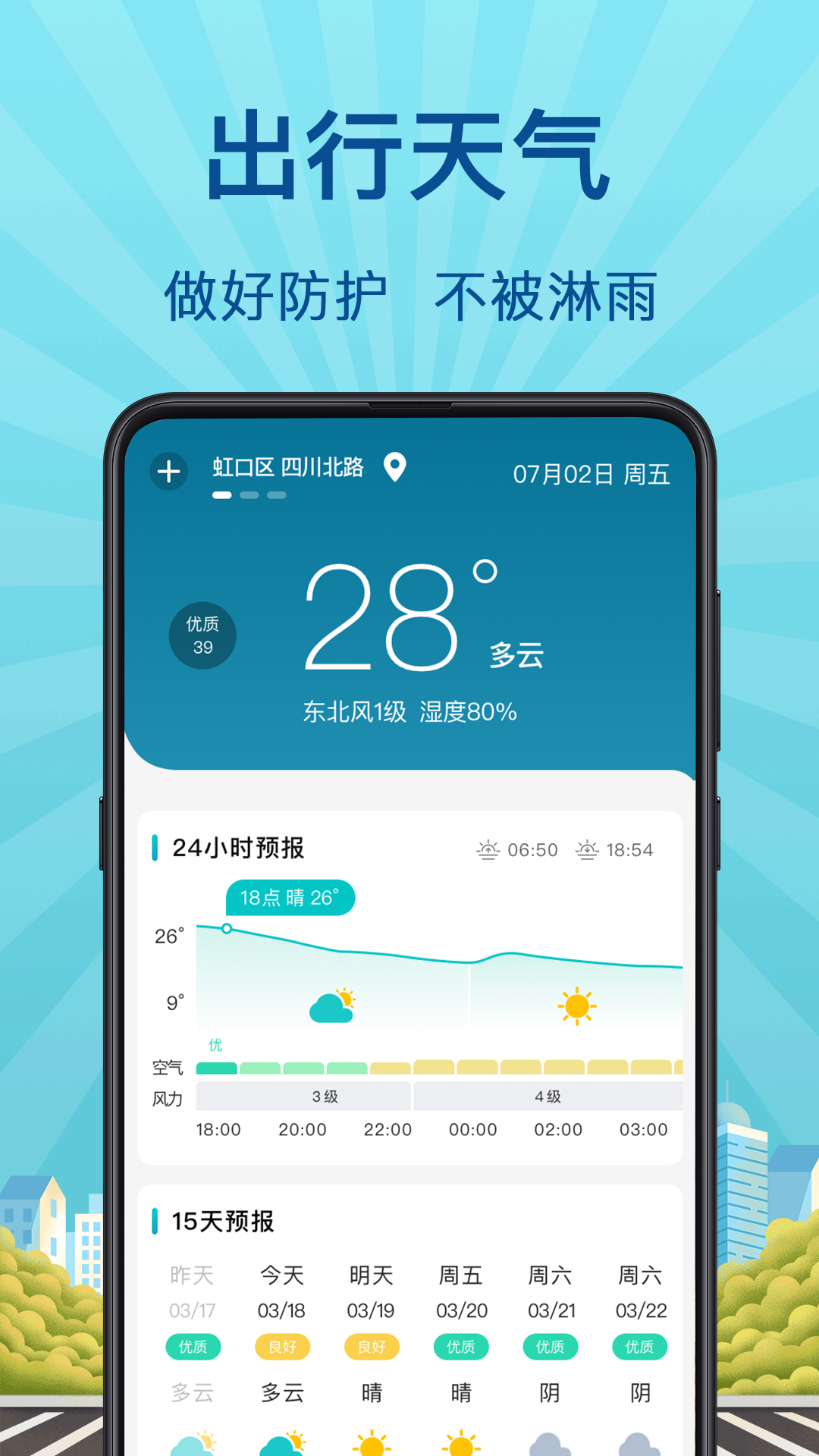 掌上实时公交v3.1.72截图2