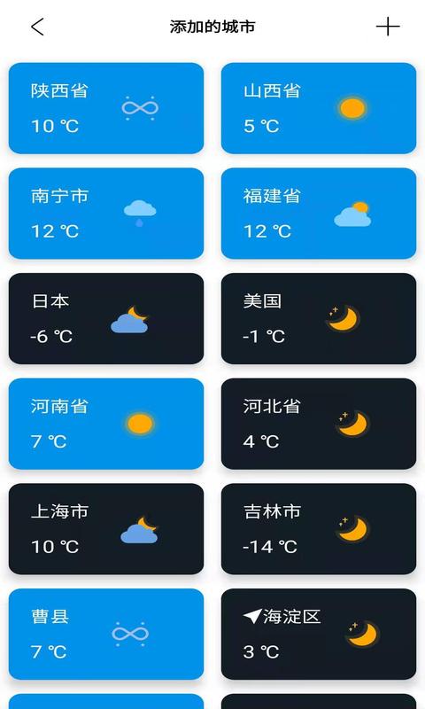 安果天气预报v2.0.2截图4