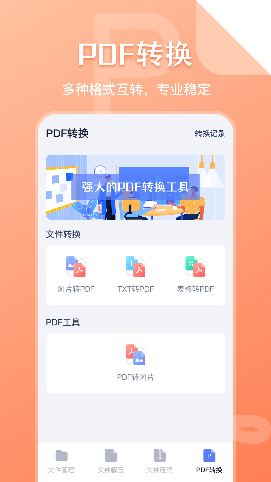 文件管理大师v5.0.1截图1