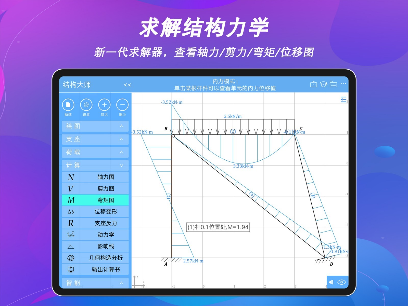 结构大师HDv3.0.7截图5