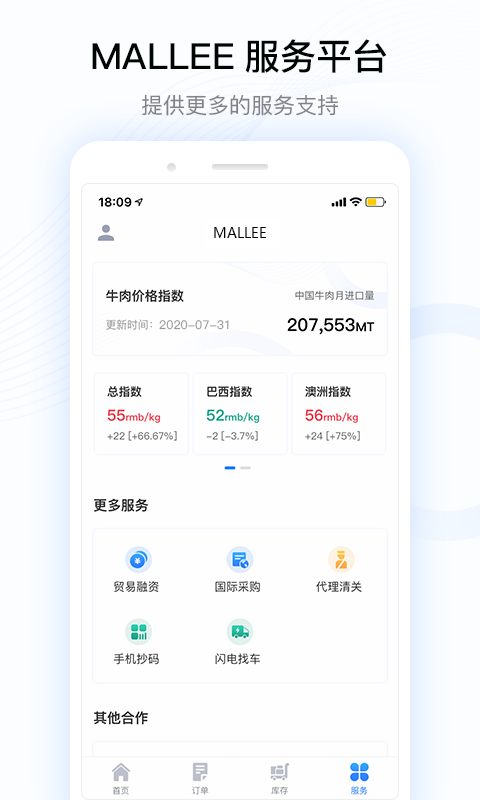 MALLEEv1.6.9截图1