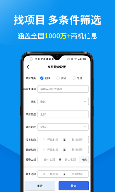 盯工程v1.0.5截图4