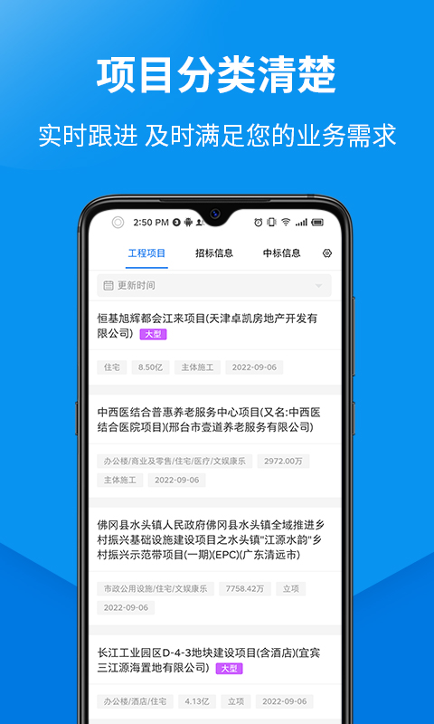 盯工程v1.0.5截图1