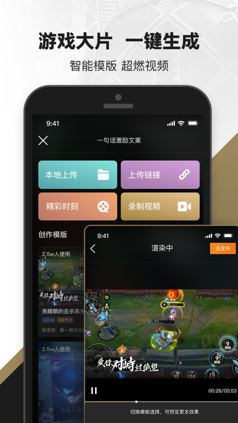 掌上英雄联盟v9.3.3截图4