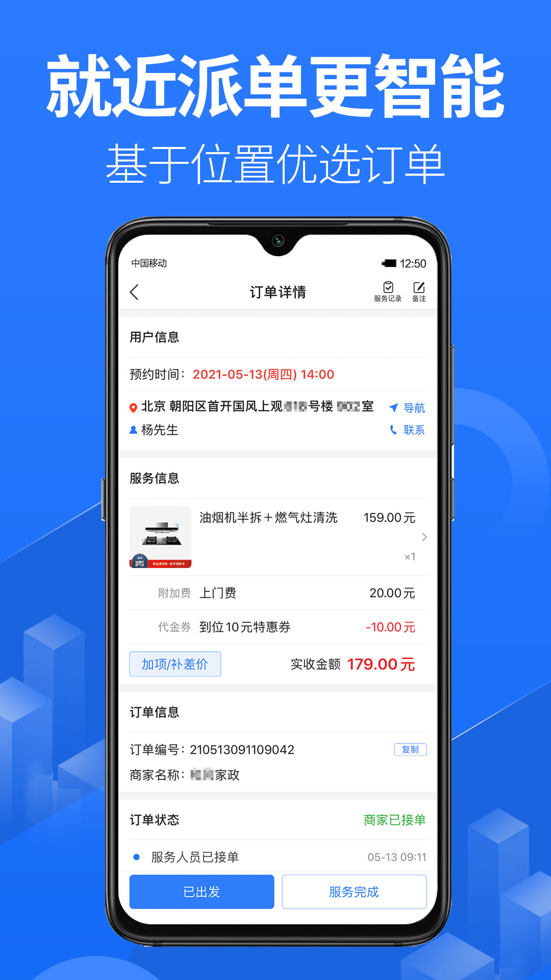 上单v1.9.8截图2