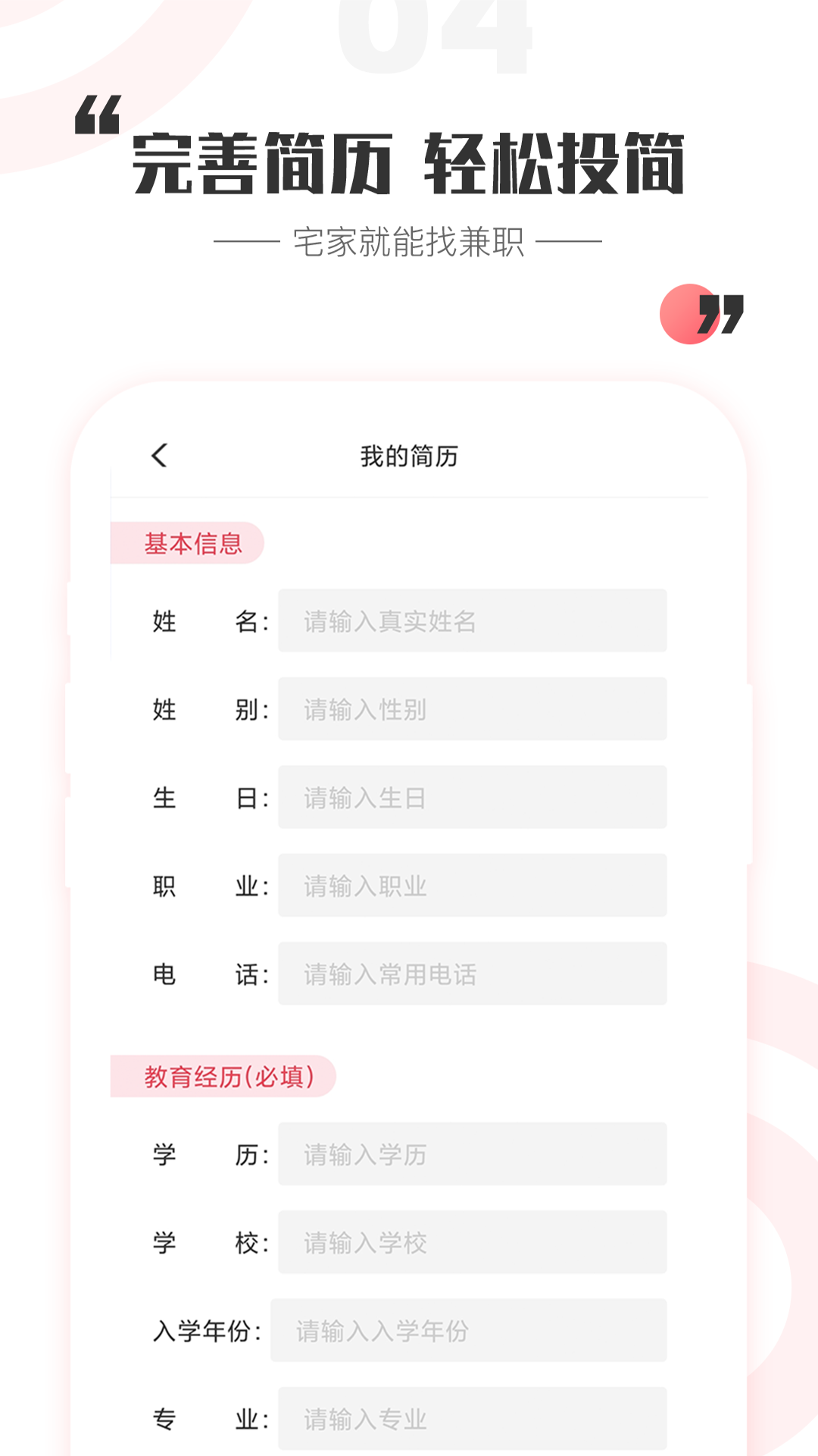 一瓜兼职v2.4.2截图1