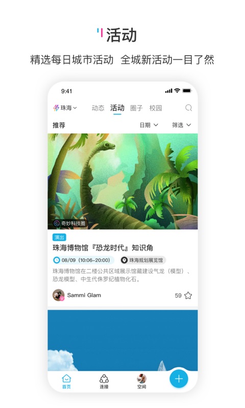 响响v1.7.00截图4