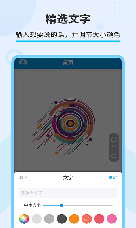 直播屏幕画笔v2.1.4截图3