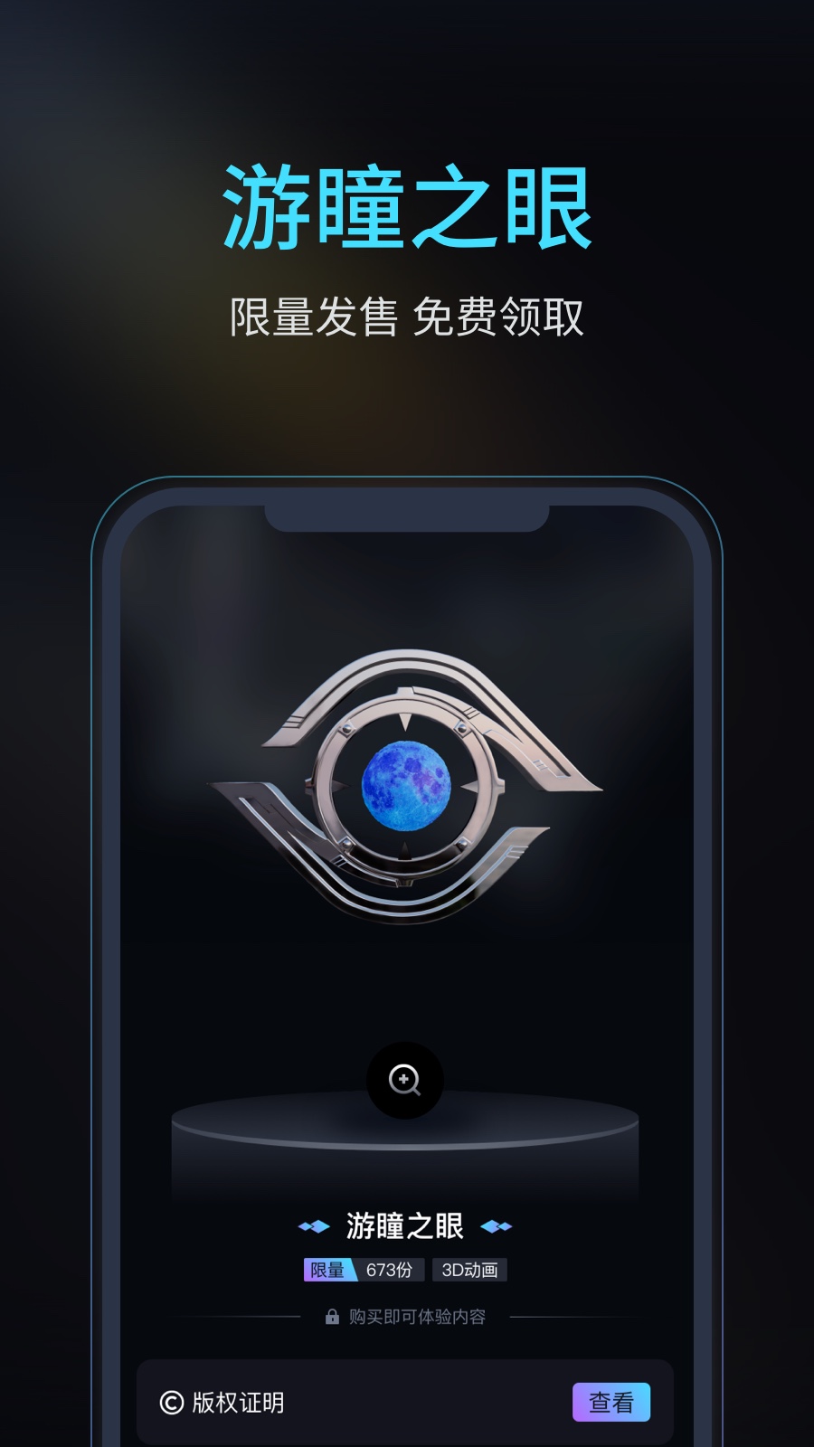 游瞳截图3