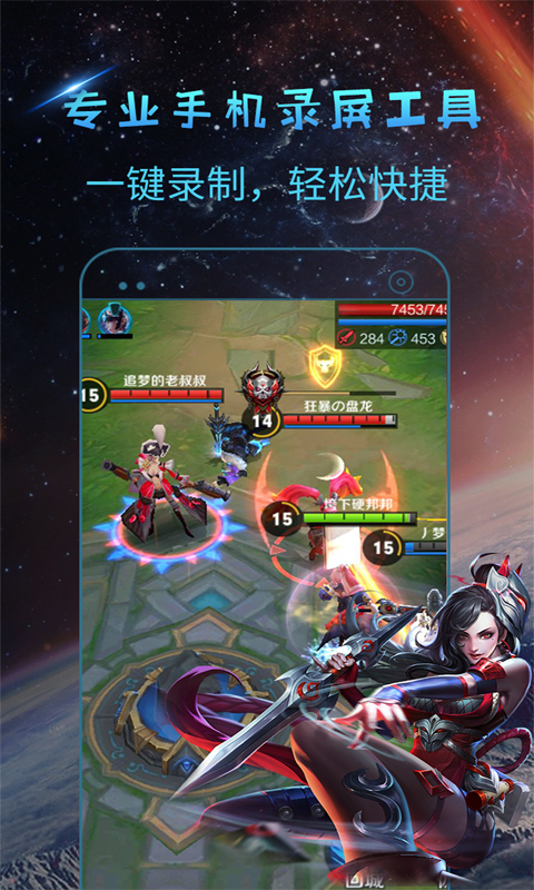 录屏师v5.1.2截图2
