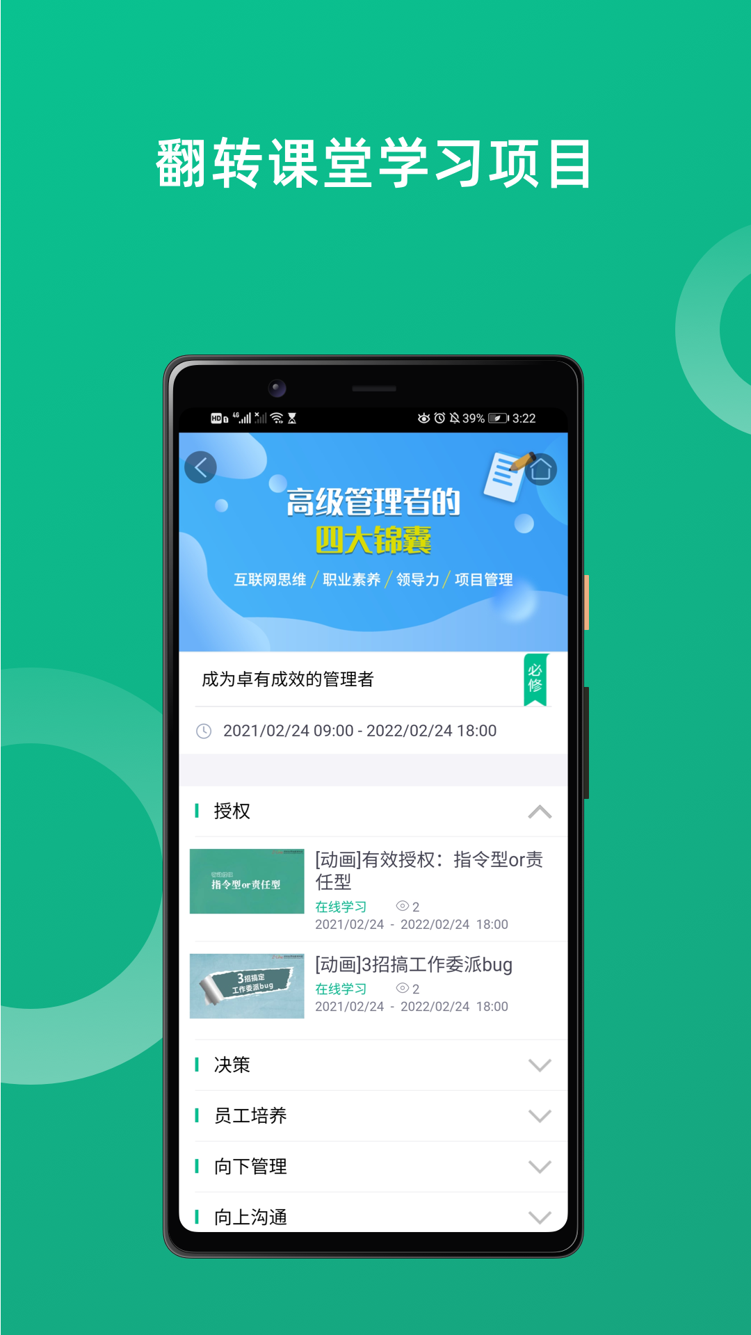 培训宝v2.9.70截图4