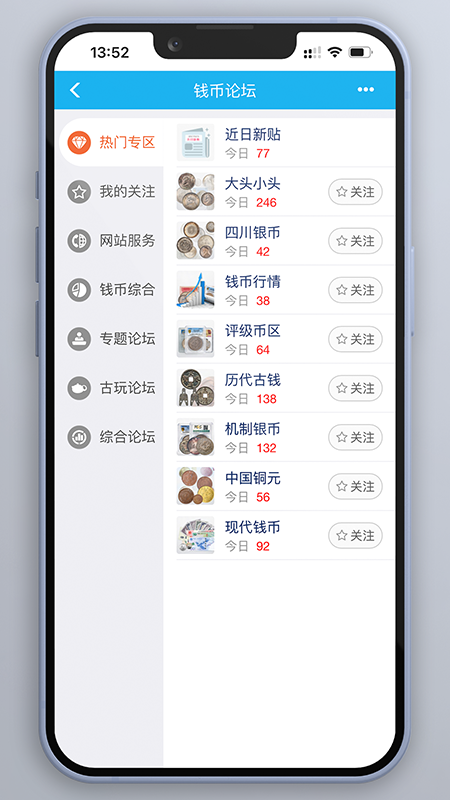 钱币天堂v2.2.2截图2