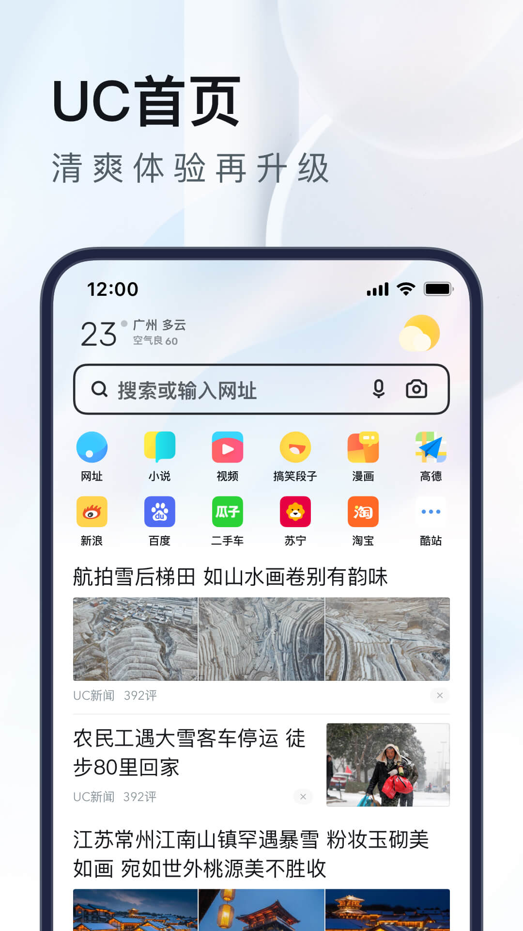 UC浏览器v15.1.8.1208截图5