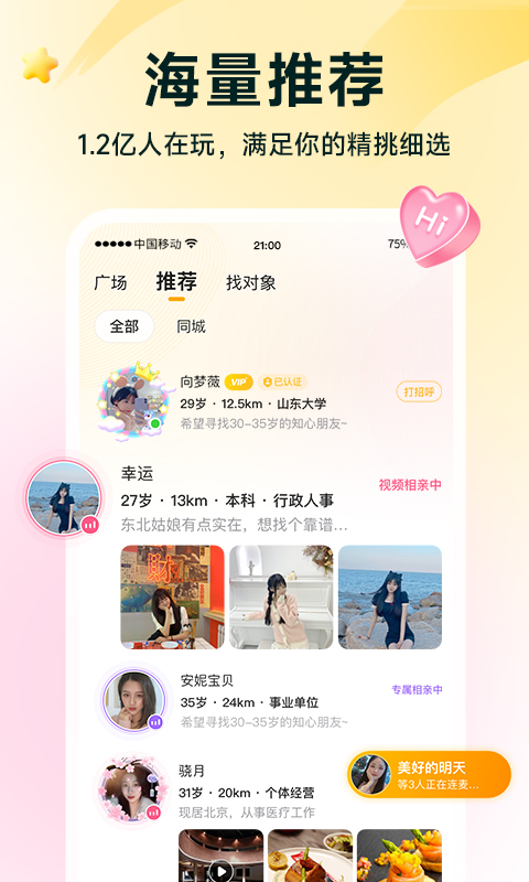 伊对v7.6.400截图4