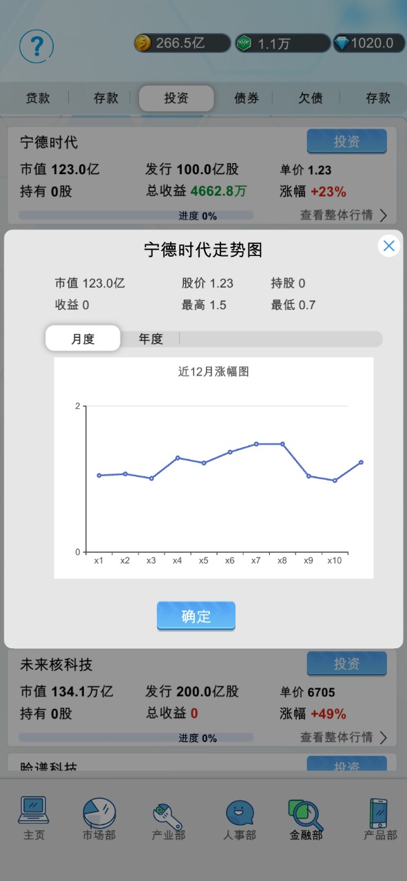 国产手机帝国截图3